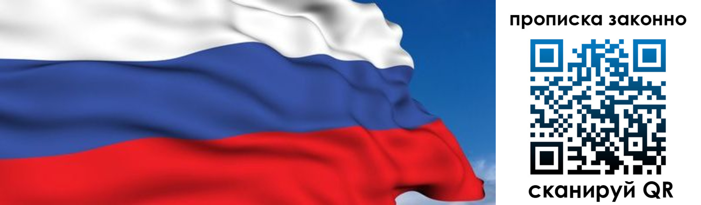 регистрация для дет. сада в Саянске