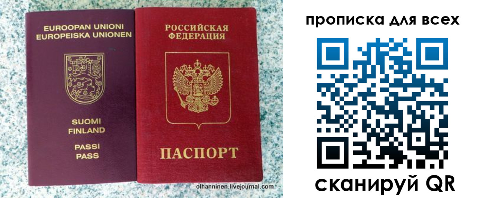 прописка в квартире в Саянске