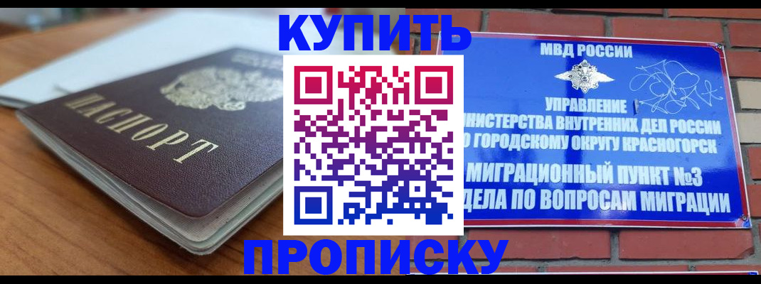 регистрация для дет. сада в Саянске
