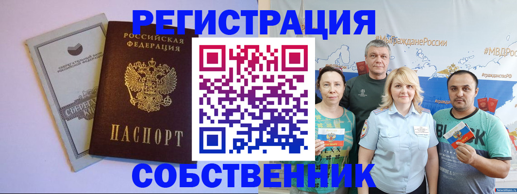 прописка для кредита в Саянске