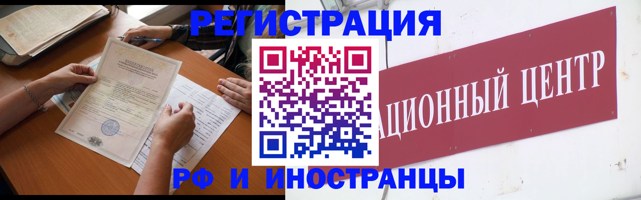 прописка регистрация в Саянске